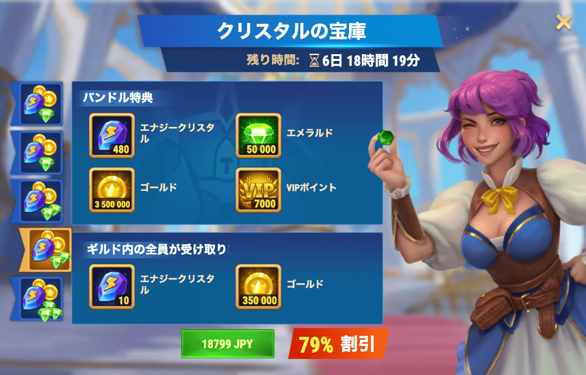 [Hero Wars攻略]クリスタルの宝庫(グース)