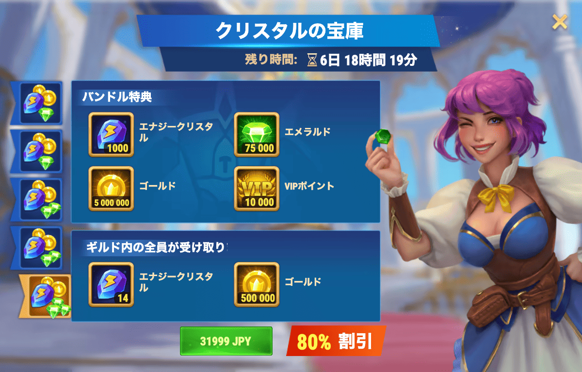 [Hero Wars攻略]クリスタルの宝庫(グース)