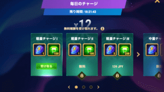 [Hero Wars攻略]デイリーチャージと無料景品(グース)