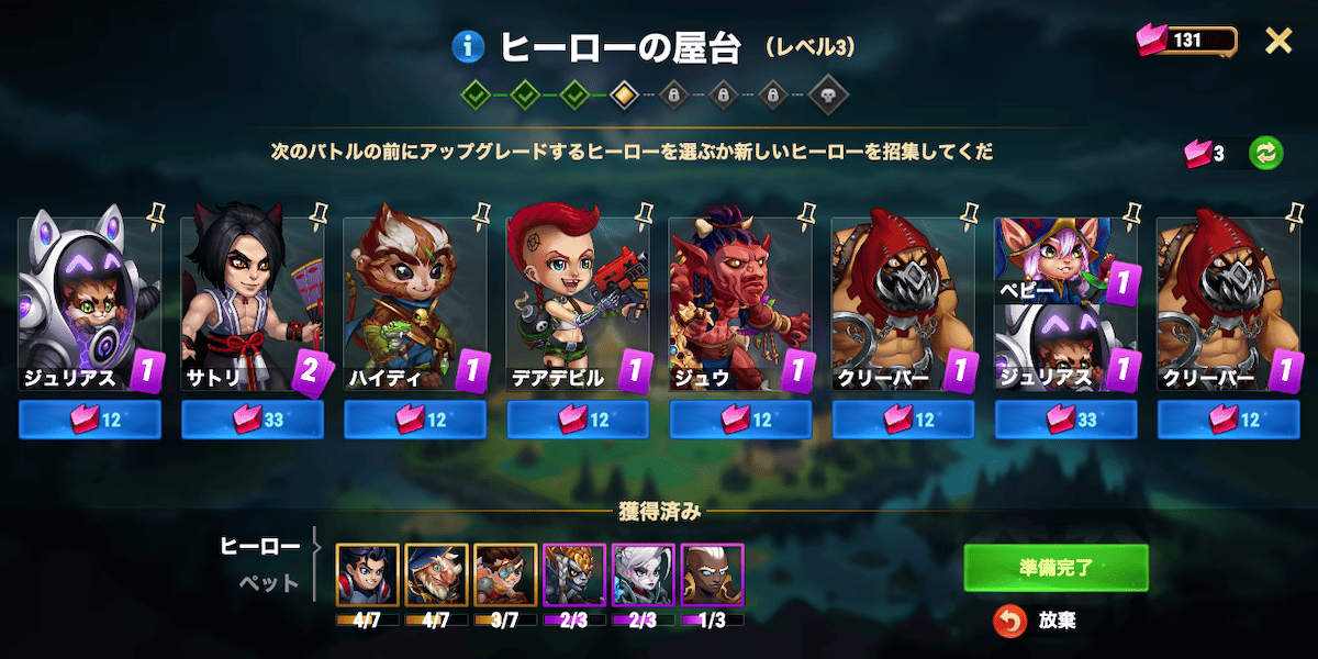 [Hero Wars]ガチョウ祭り ヒーローの屋台