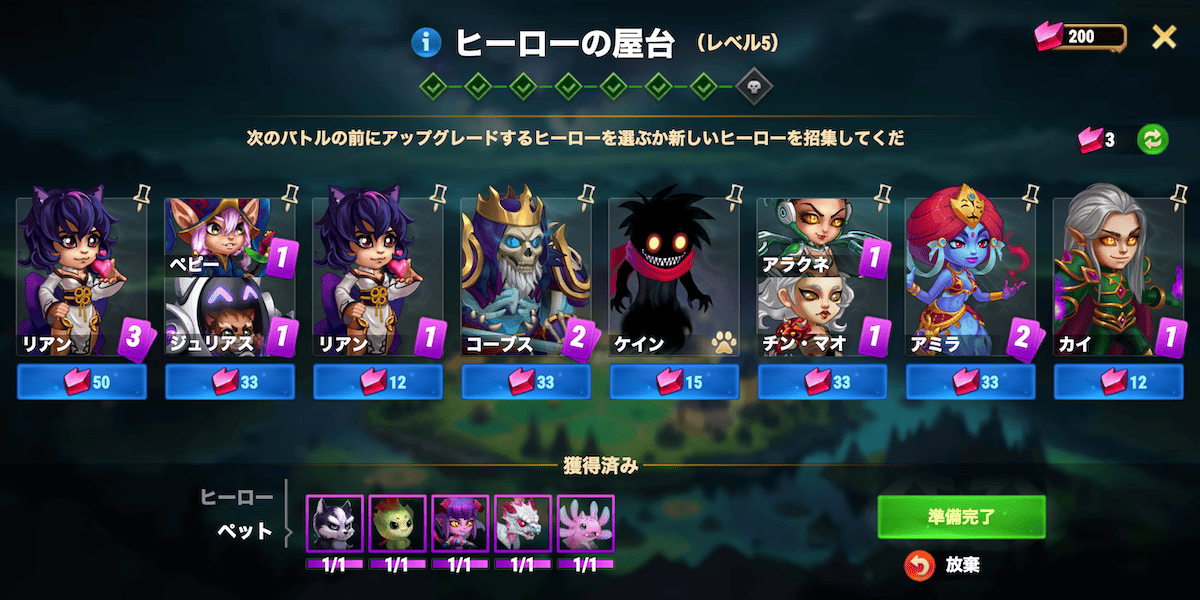 [Hero Wars]ガチョウ祭り ヒーローの屋台