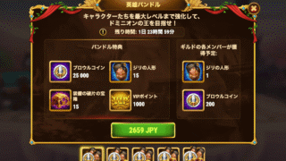 [Hero Wars攻略]英雄バンドル(ジリ)