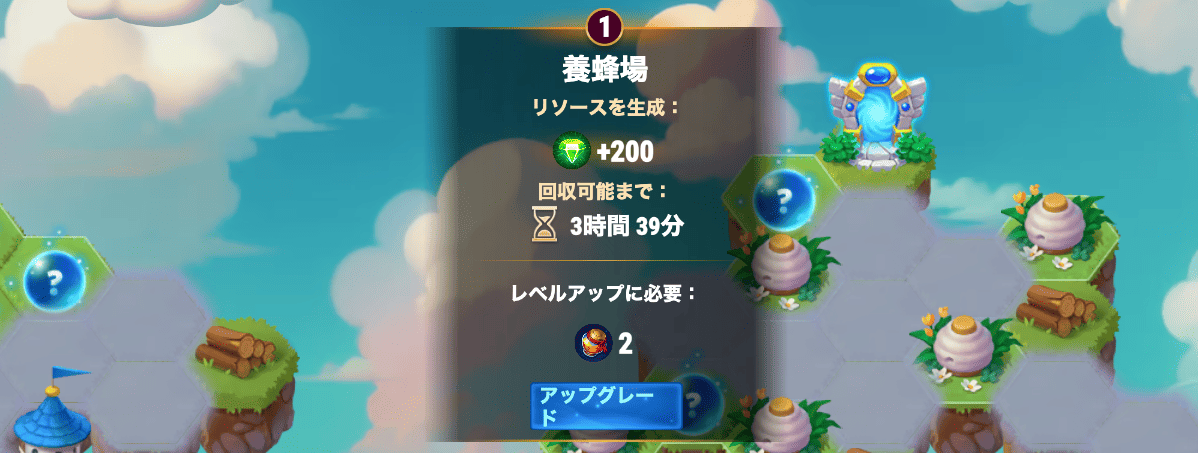 [Hero Wars攻略]養蜂場