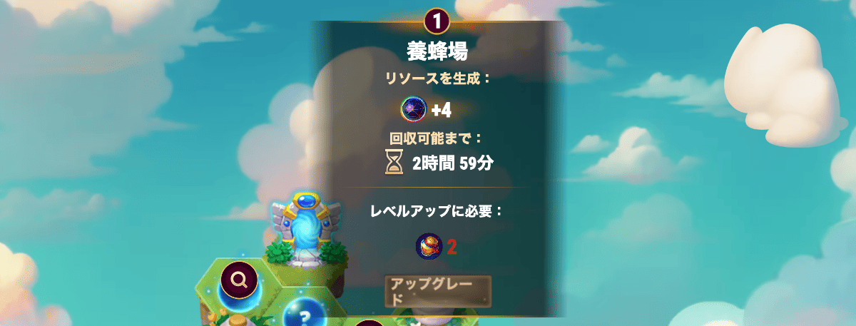 [Hero Wars攻略]養蜂場