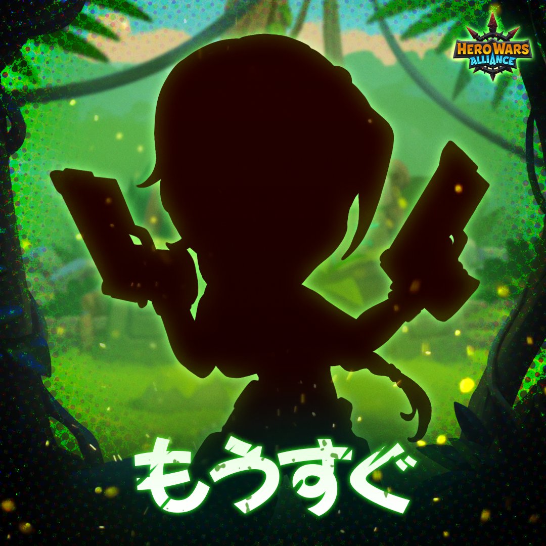 [Hero Wars]ララ・クロフトの復刻