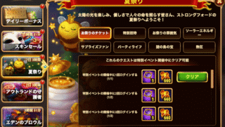 [HeroWars攻略]夏祭り(サマーフェス)クエスト