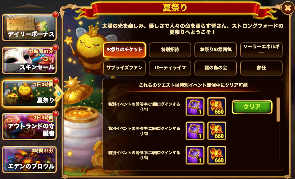 [HeroWars攻略]夏祭り(サマーフェス)クエスト