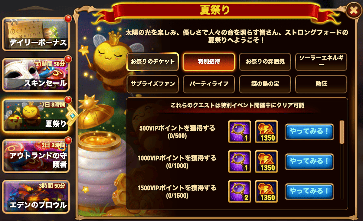 [HeroWars攻略]夏祭り(サマーフェス)クエスト
