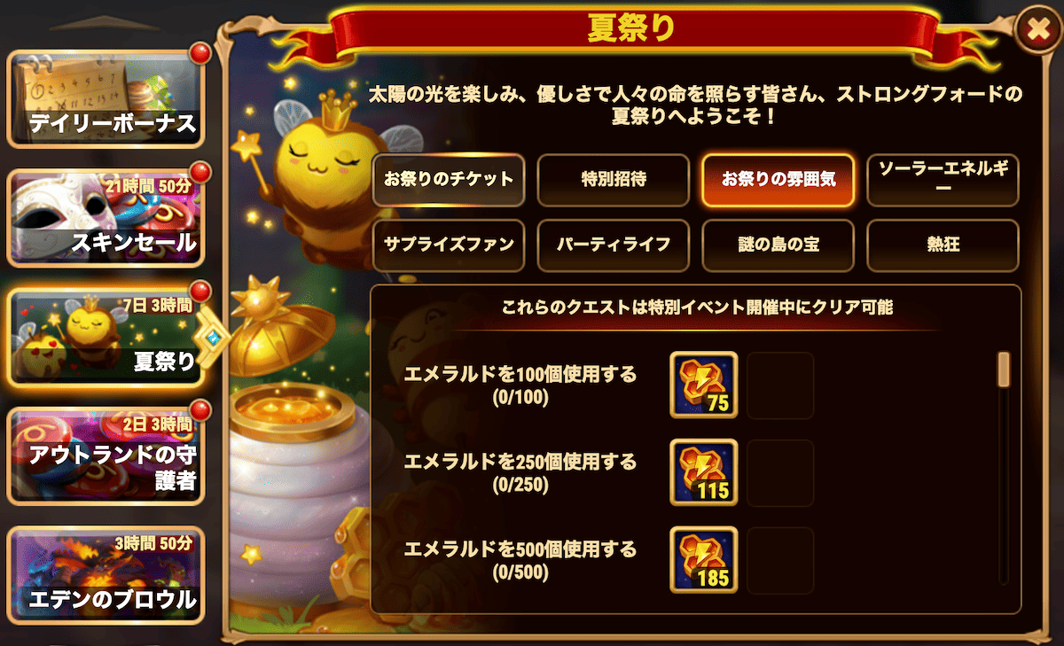[HeroWars攻略]夏祭り(サマーフェス)クエスト
