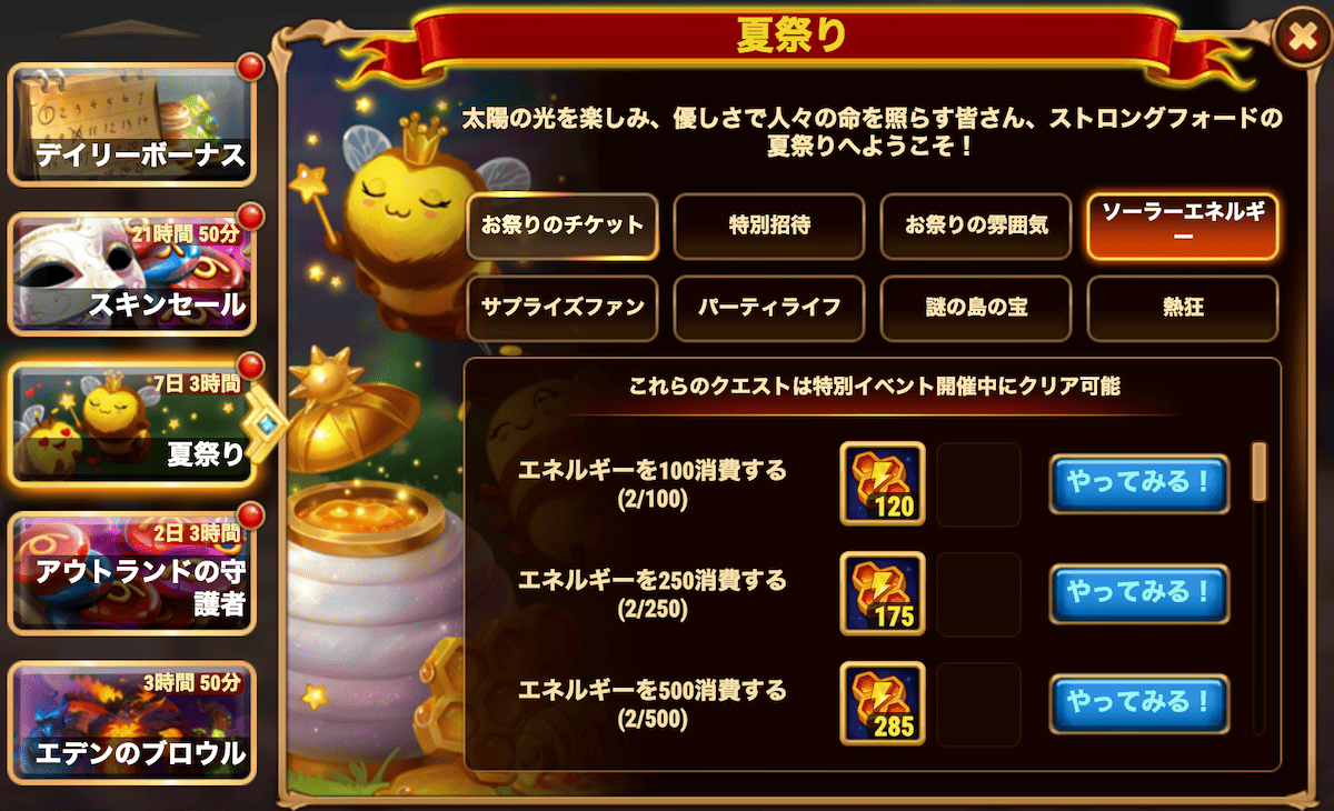 [HeroWars攻略]夏祭り(サマーフェス)クエスト