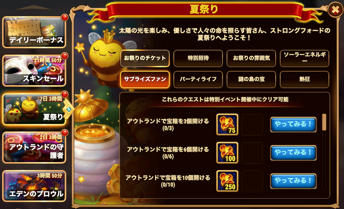 [HeroWars攻略]夏祭り(サマーフェス)クエスト