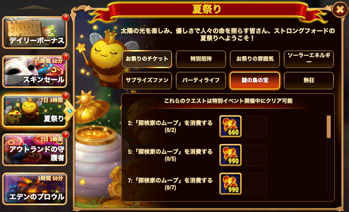 [HeroWars攻略]夏祭り(サマーフェス)クエスト
