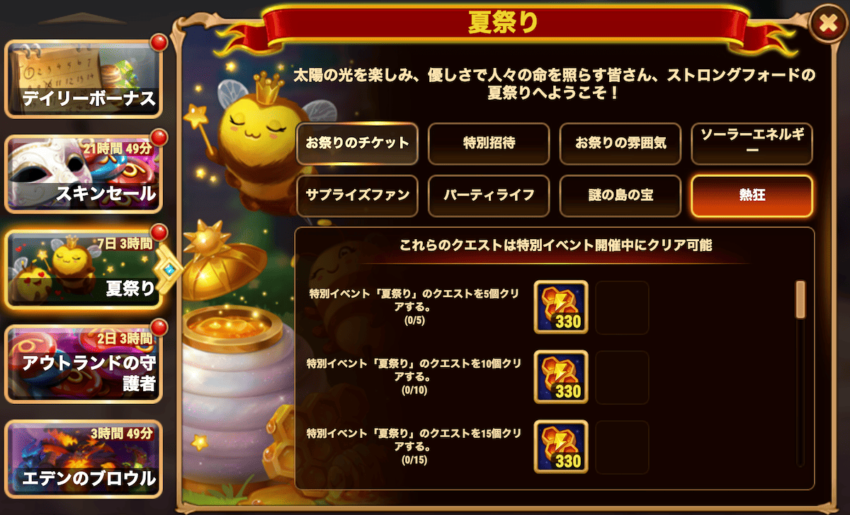 [HeroWars攻略]夏祭り(サマーフェス)クエスト