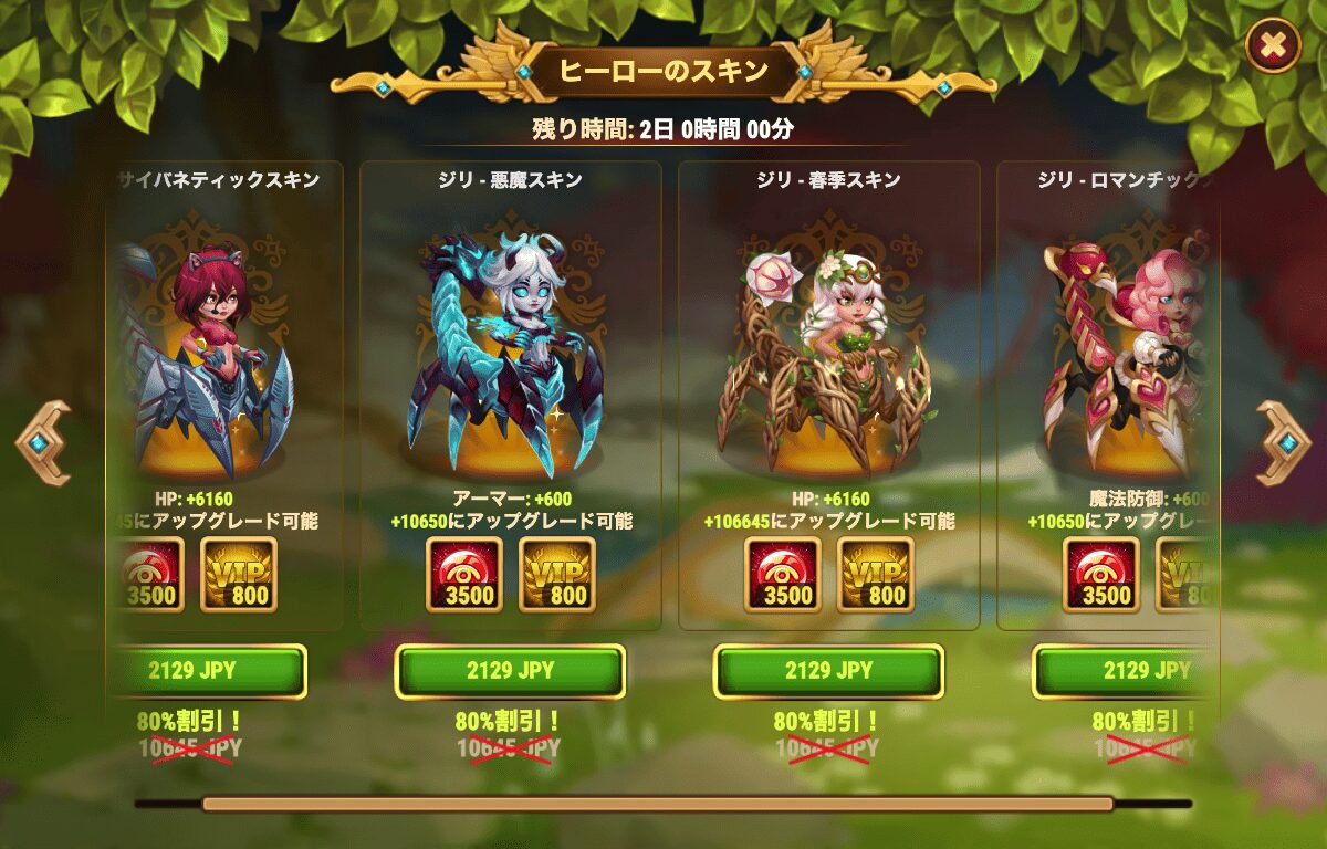 [Hero Wars攻略]ジリのブロウル