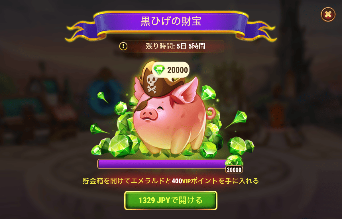 [HeroWars攻略]黒ひげの遺産2025