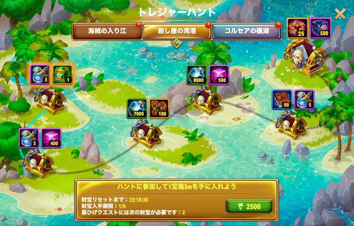 [HeroWars攻略]黒ひげの遺産2025