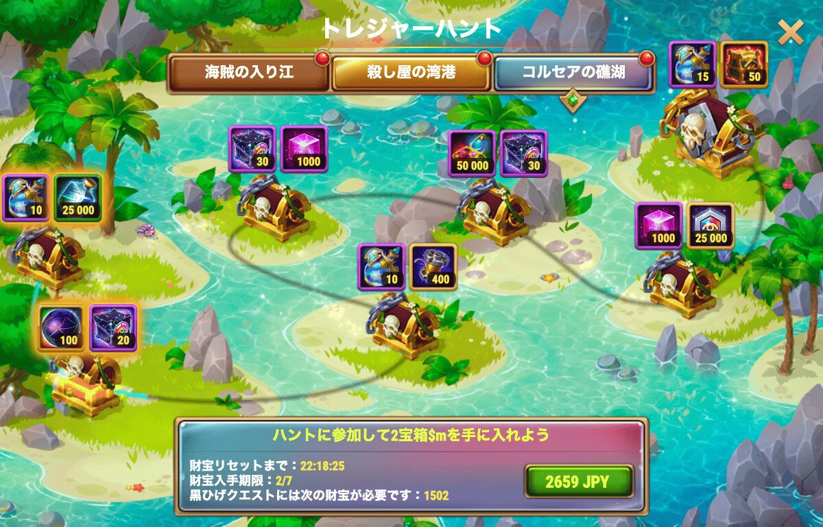 [HeroWars攻略]黒ひげの遺産2025