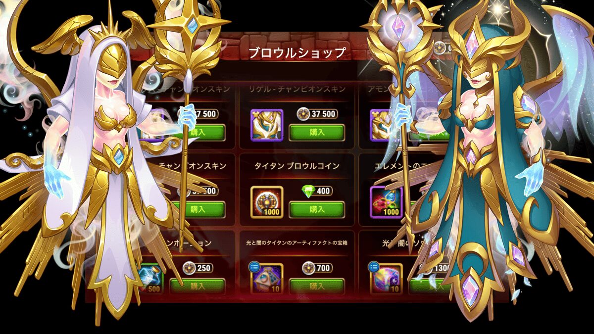 [Hero Wars攻略]ブロウルショップ(この世界の太陽)