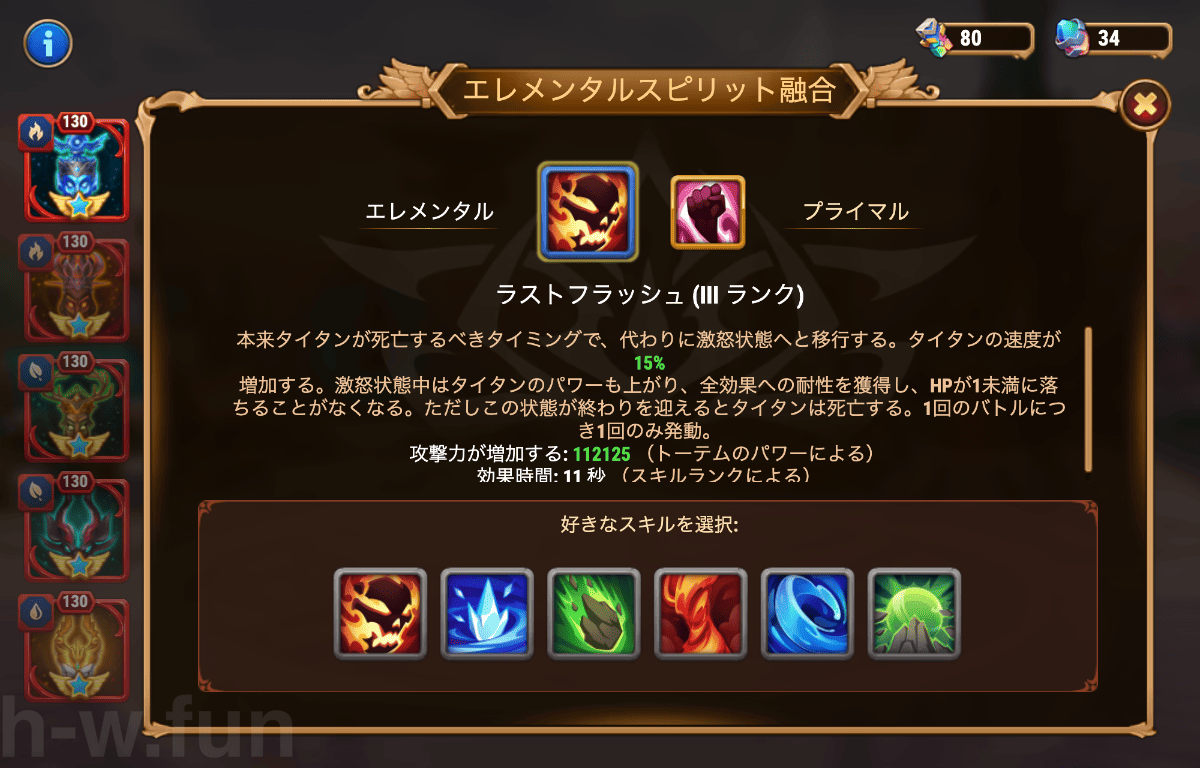 [Hero Wars攻略]結晶化された力