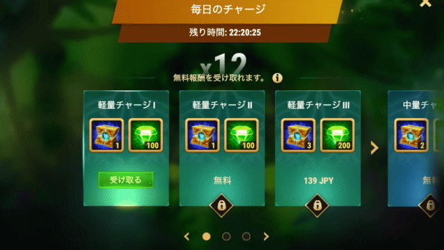[Hero Wars攻略]デイリーチャージと無料景品(ララ・クロフト)