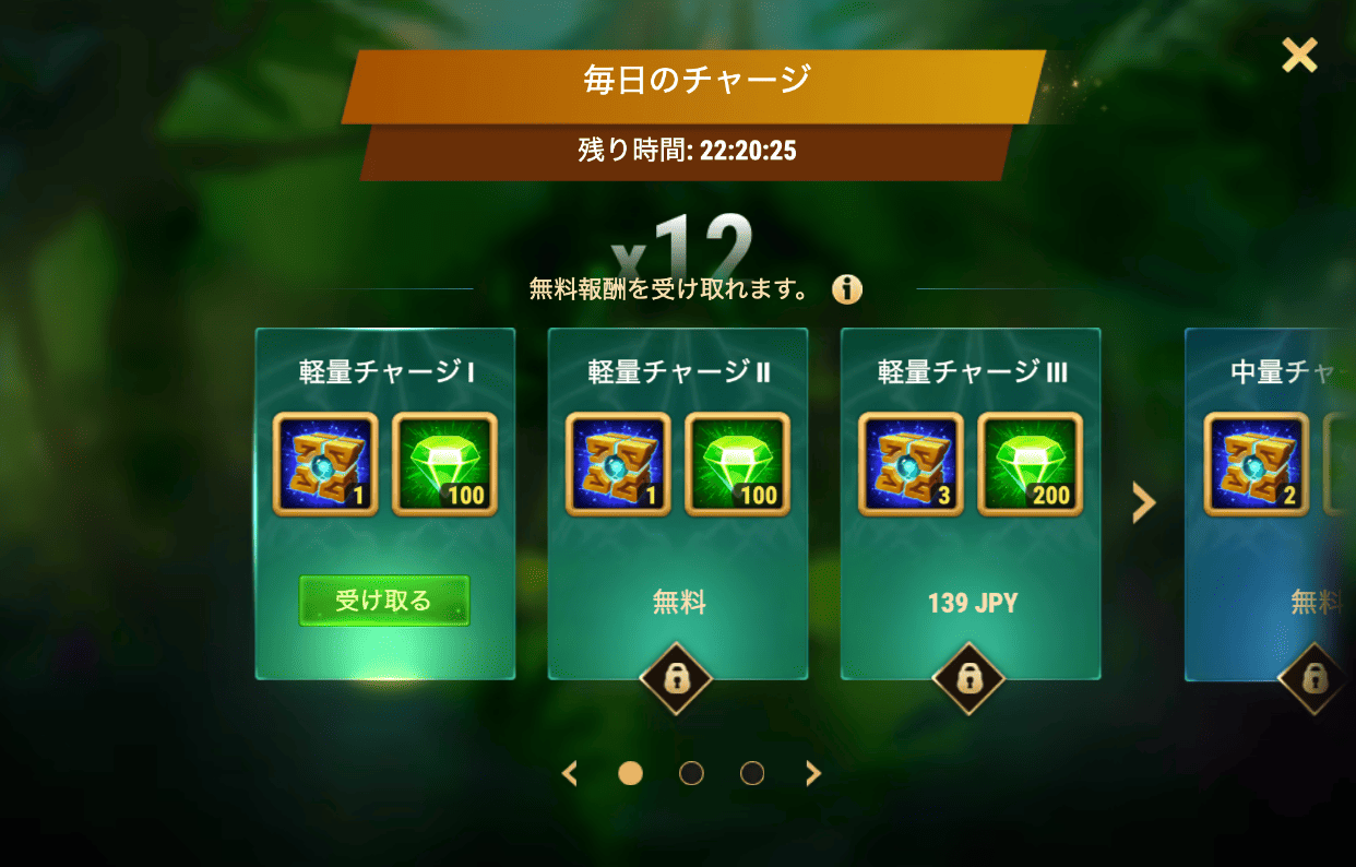 [Hero Wars攻略]デイリーチャージと無料景品(ララ・クロフト)