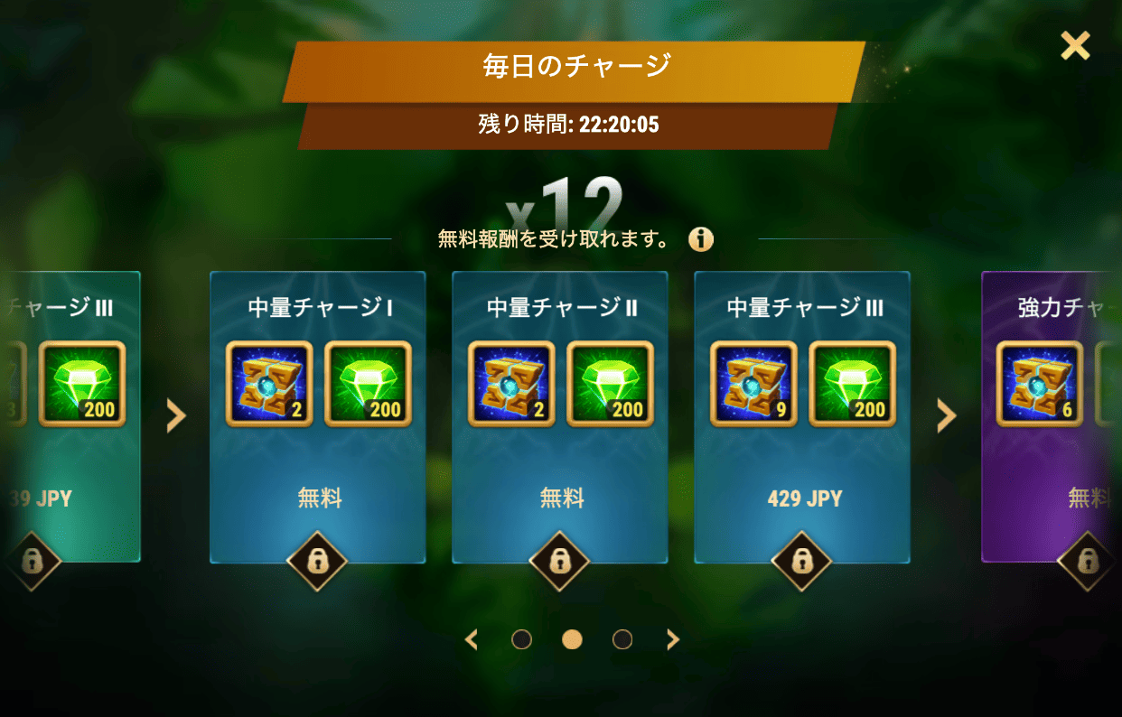 [Hero Wars攻略]デイリーチャージと無料景品(ララ・クロフト)
