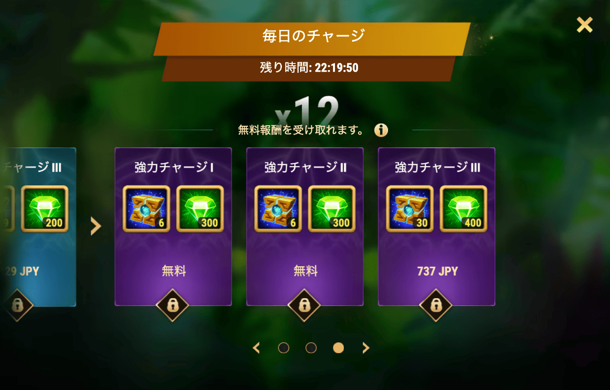 [Hero Wars攻略]デイリーチャージと無料景品(ララ・クロフト)