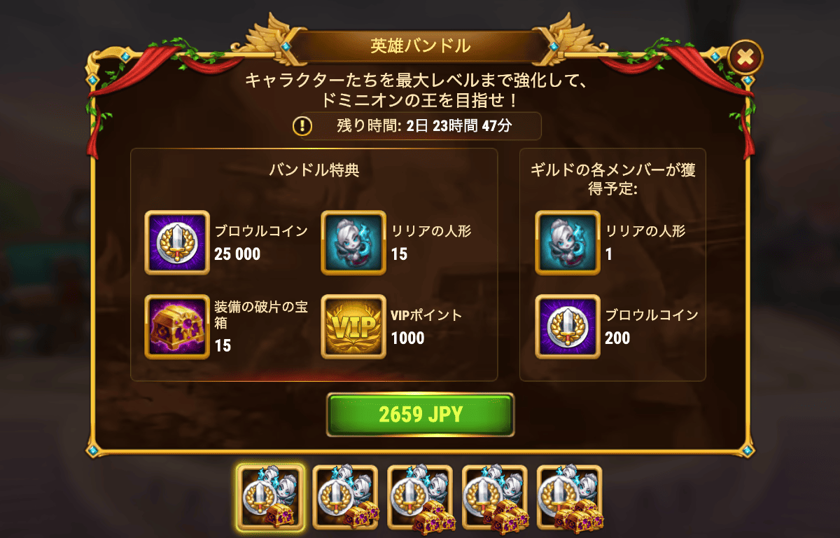 [Hero Wars攻略]英雄バンドル(リリア)