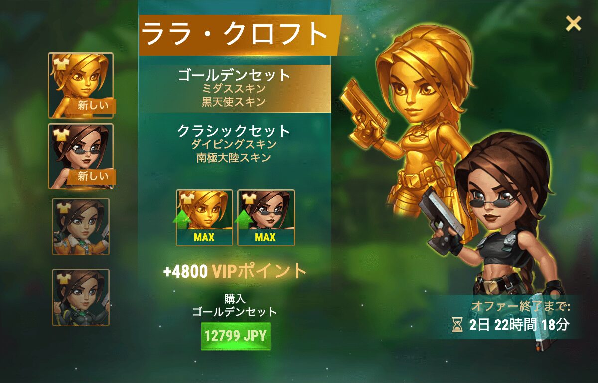 [Hero Wars攻略]ララ・クロフトのスキン