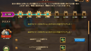 [Hero Wars攻略]リリアのブロウル攻略