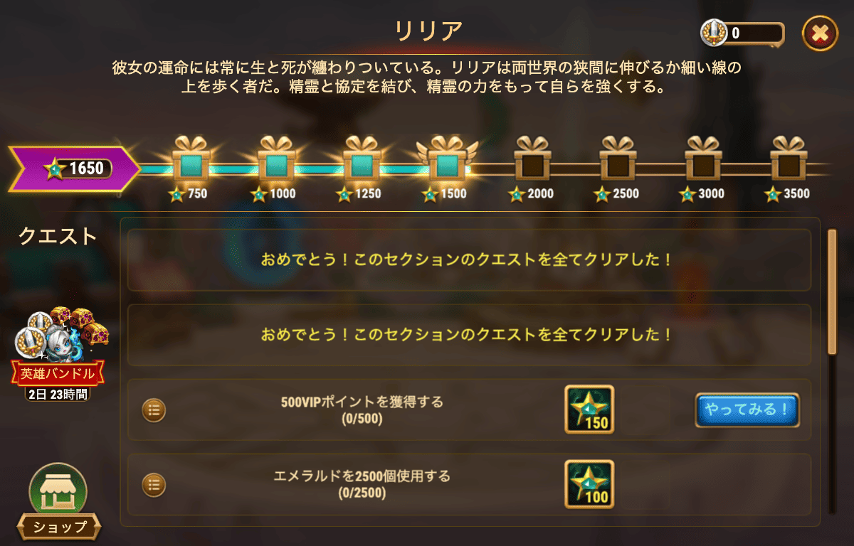 [Hero Wars攻略]リリアのブロウル攻略
