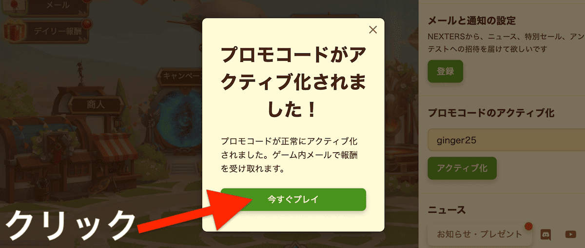 [Hero Wars攻略]プロモコード
