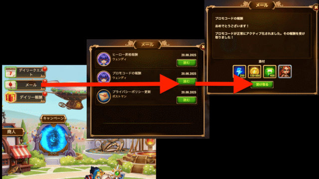 [HeroWars攻略]プロモコード - HeroWars攻略 .fun