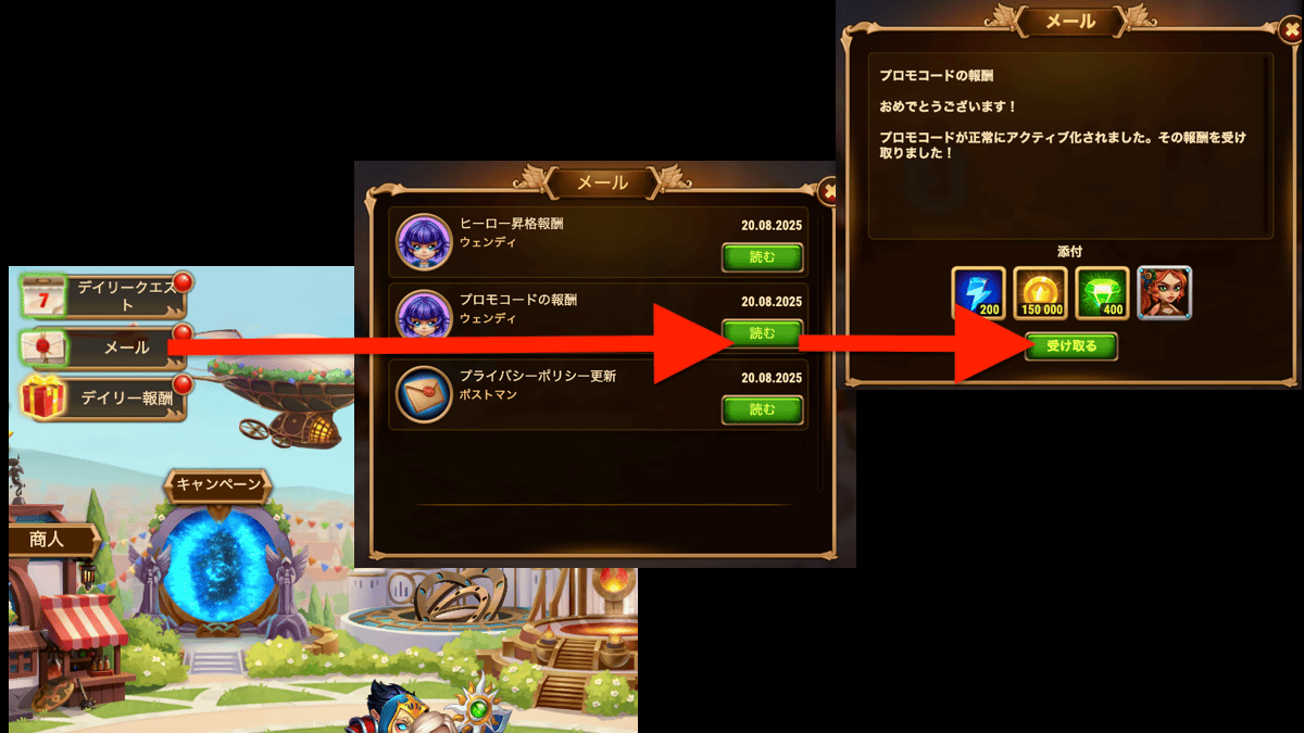 [Hero Wars攻略]プロモコード