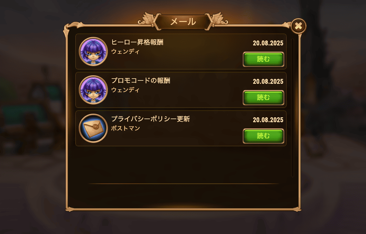 [Hero Wars攻略]プロモコード
