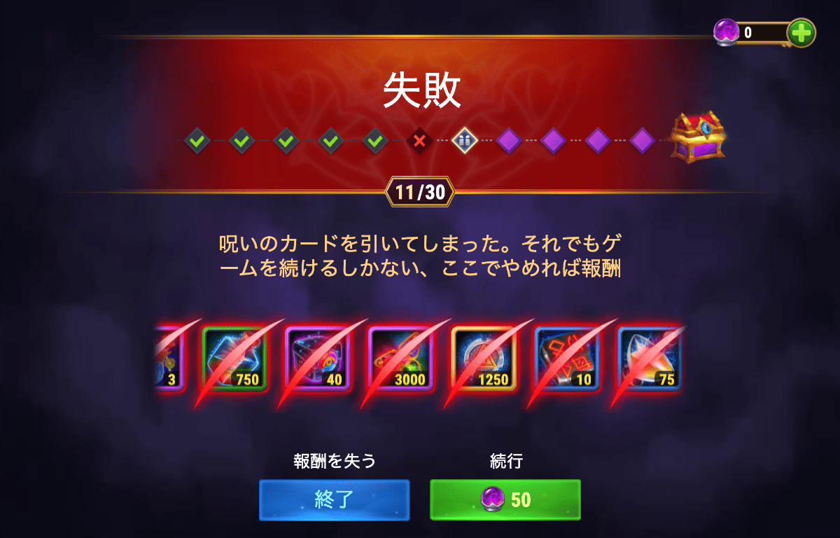 [Hero Wars攻略]預言者のゲーム