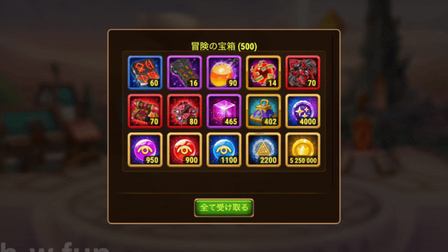 [Hero Wars攻略]冒険の宝箱