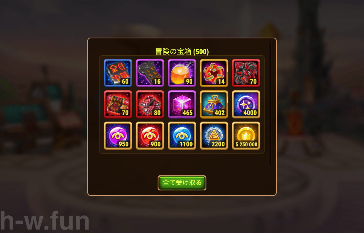 [Hero Wars攻略]冒険の宝箱