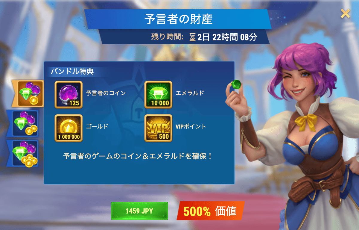 [Hero Wars攻略]預言者の財産