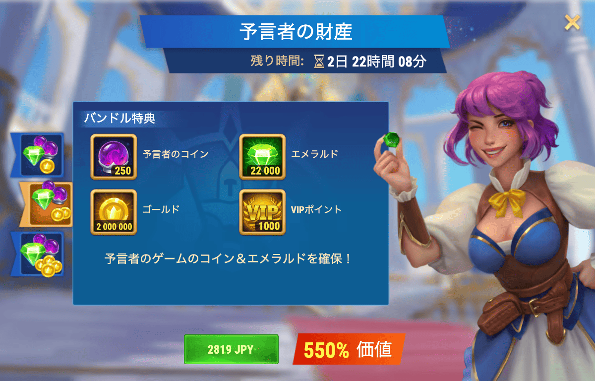 [Hero Wars攻略]預言者の財産