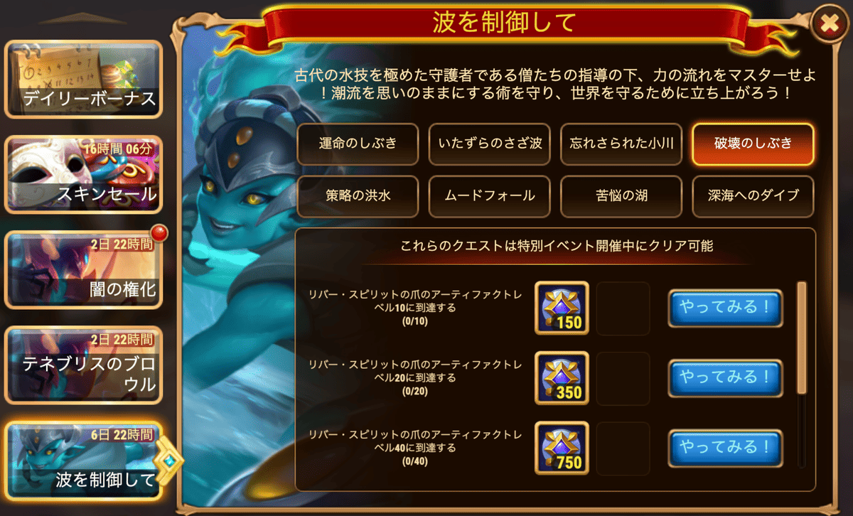 [HeroWars攻略]波を制御して