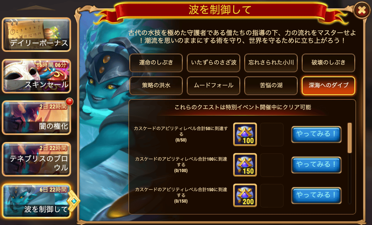 [HeroWars攻略]波を制御して