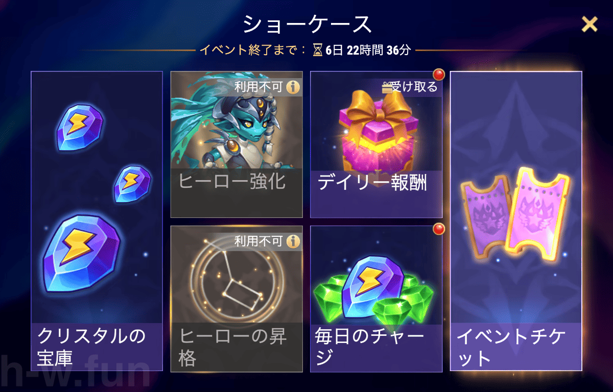 [HeroWars攻略]水の力の下で