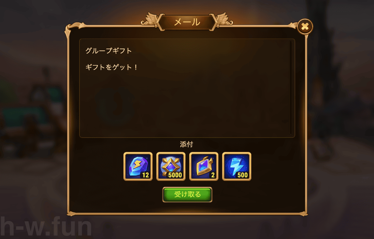 [HeroWars攻略]水の力の下でグループギフト