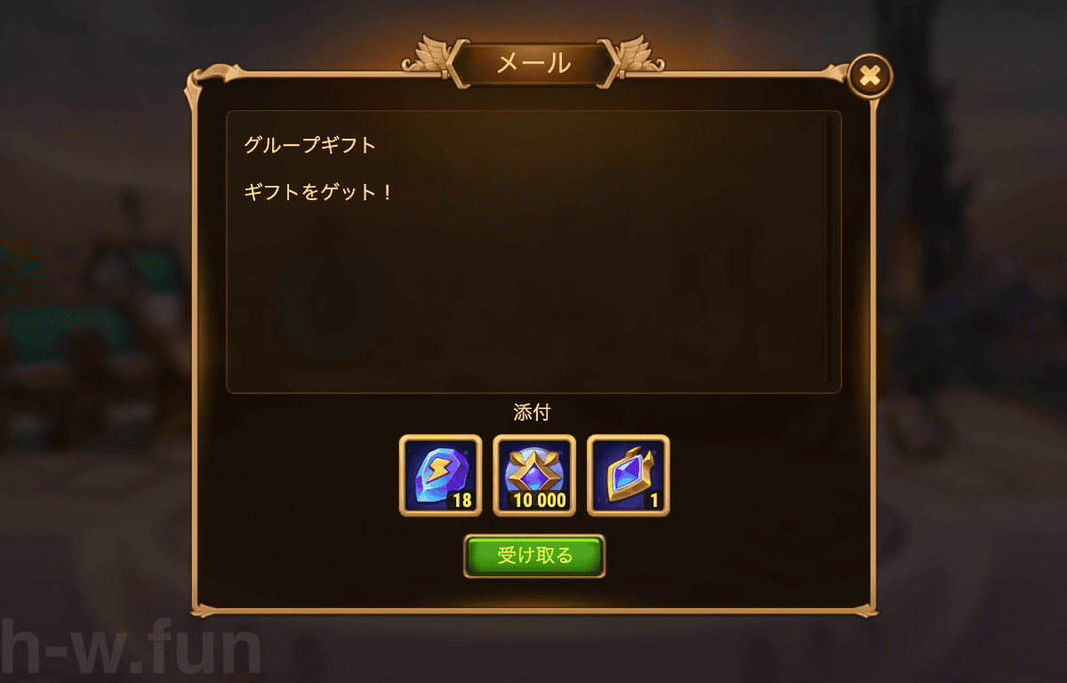 [HeroWars攻略]水の力の下でグループギフト
