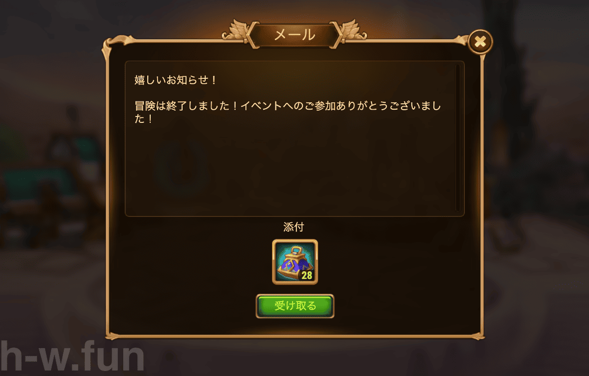 [HeroWars攻略]水の力の下で - 冒険の宝箱