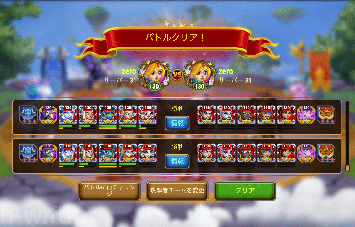 [Hero Wars攻略]水の印