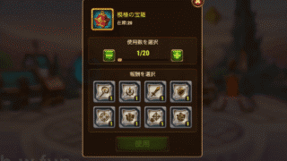 [Hero Wars]模様の宝箱