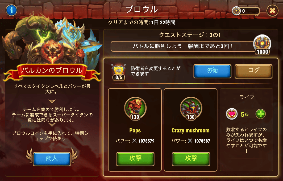 [Hero Wars攻略]バルカンのブロウル