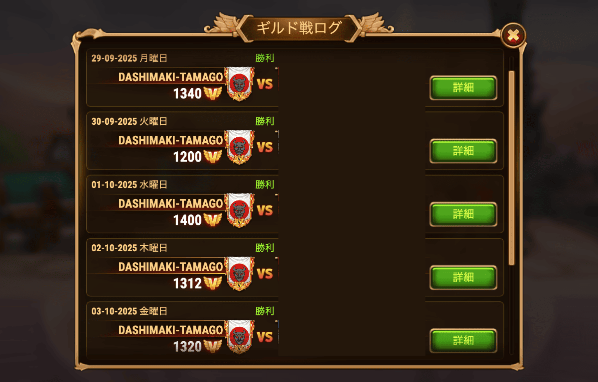 [Hero Wars攻略]ウィークリーレポート2025.Week40